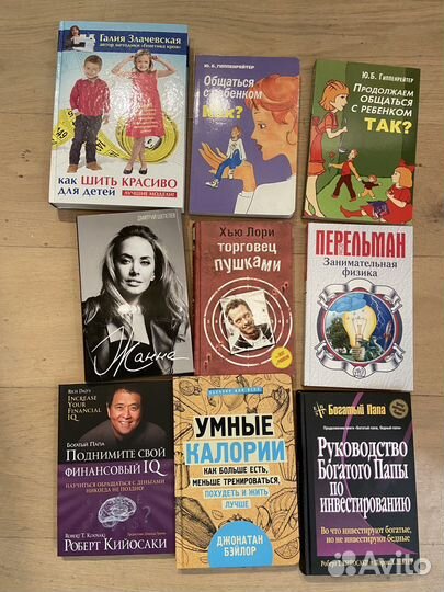 Книги разных жанров