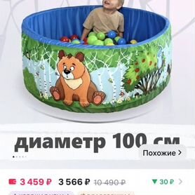 Сухой бассейн с шариками