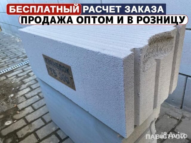 Газоблок Твинблок Березовский / Прямые поставки