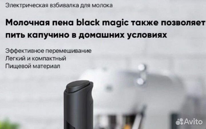 Капучинатор кофе капучино xiaomi