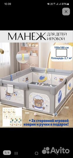 Манеж детский