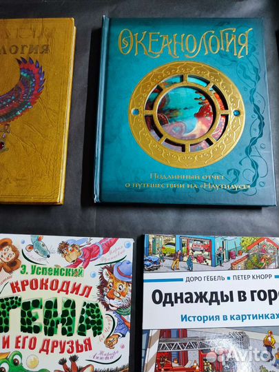 Книги детские