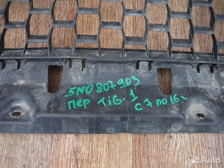 Юбка бампера переднего Track&Field VW Tiguan 2015