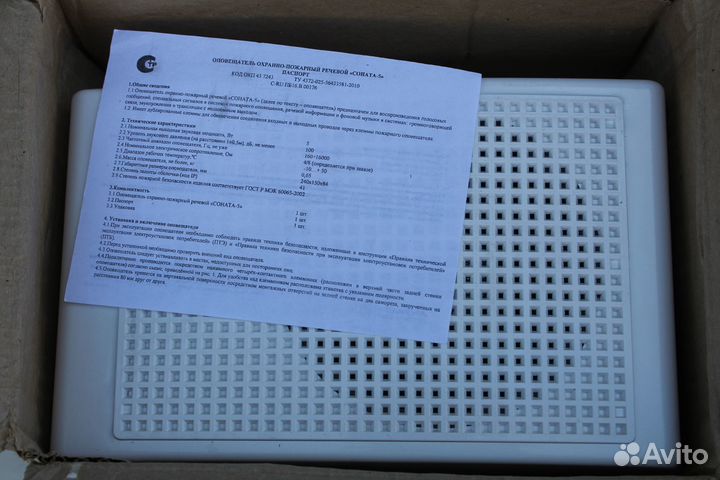 Соната-5 (8 Ом)