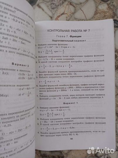 Алгебра дидактические материалы и методические рек