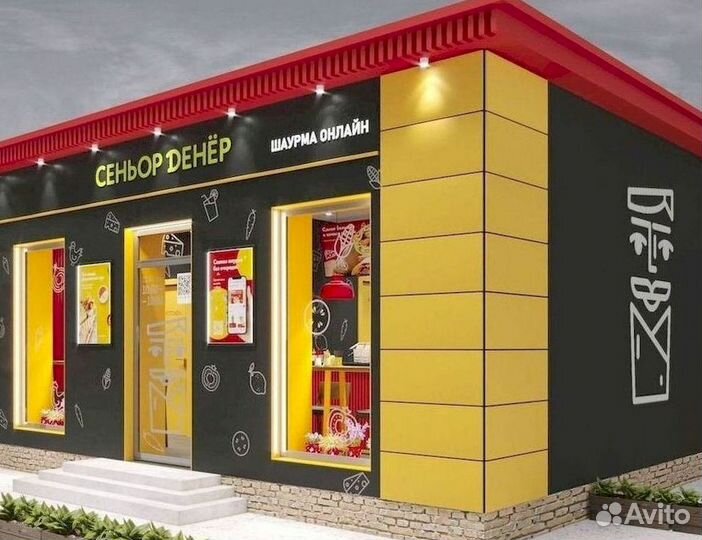 Франшиза сети быстрого питания Сеньор Денёр