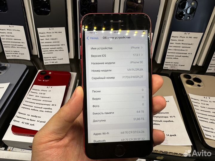iPhone SE (2020), 64 ГБ