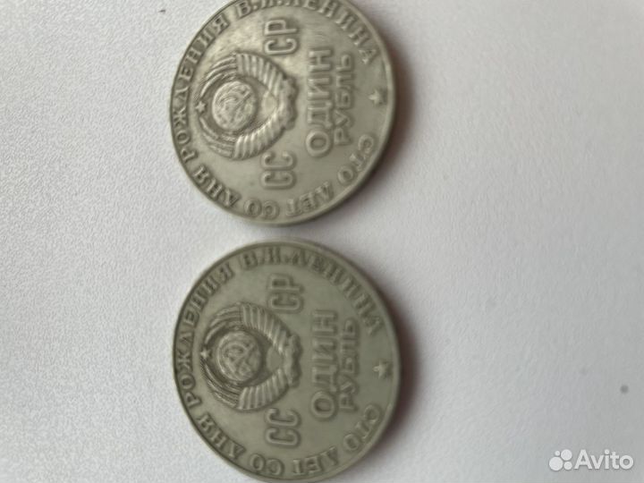 Монета 1 рубль СССР