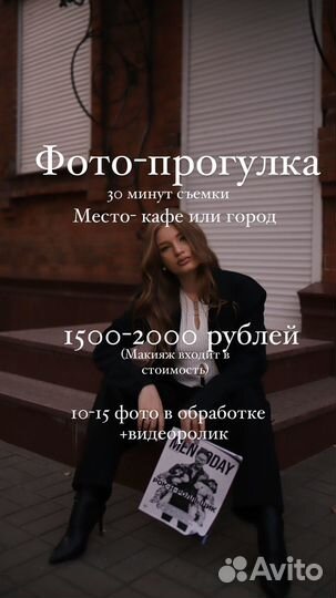 Фотосъемка