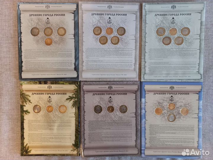 Наборы монет Древние города России, вып. 6-11