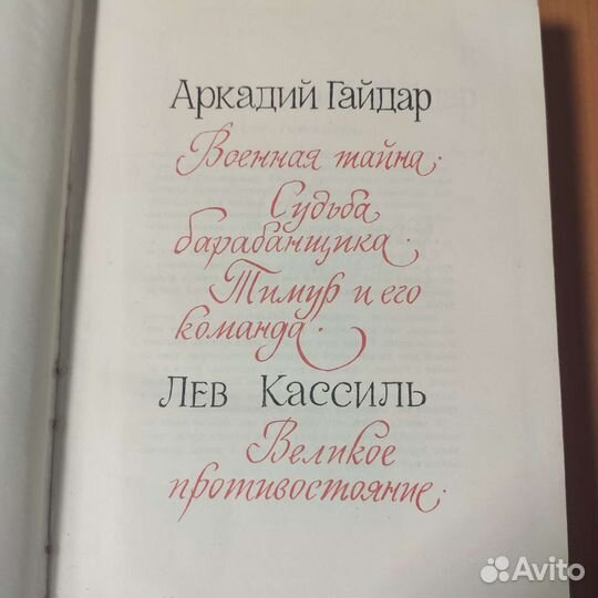 Библиотека пионера