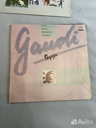 Виниловые пластинки