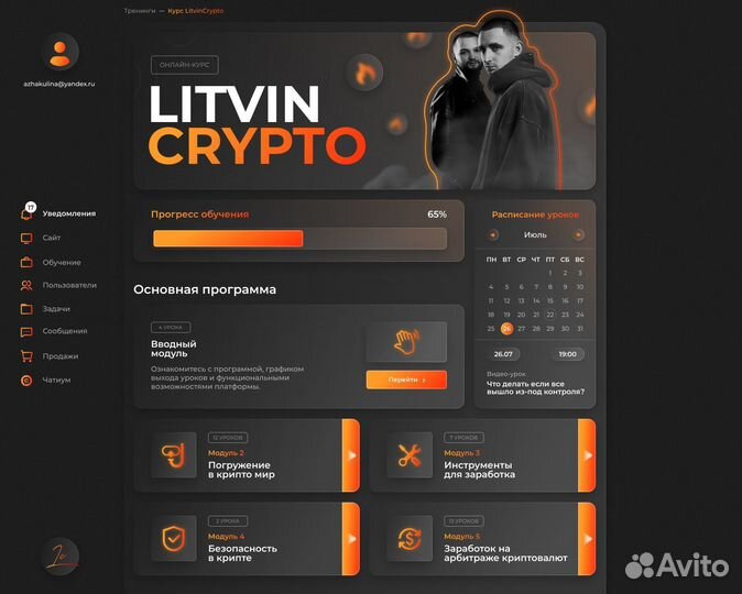 Оформление и тех. настройка Геткурс