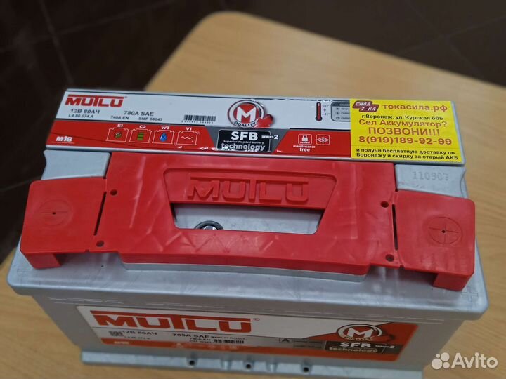 Аккумулятор Mutlu 80a/h Новый с гарантией