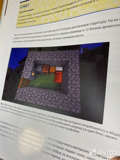 Книги по майнкрафту Minecraft