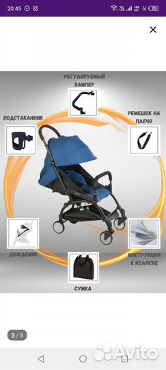 Коляска Yoya 175 (ручная кладь)