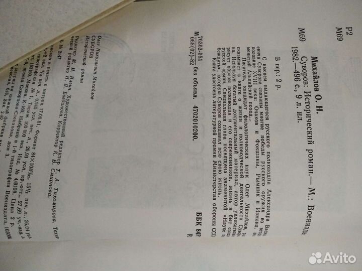 Правда о войне от участников событий. Мемуары