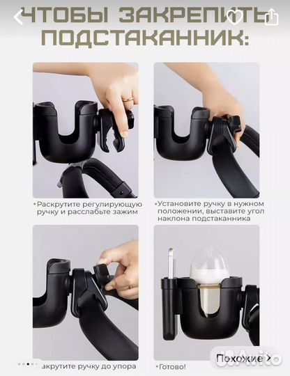 Универсальный подстаканник