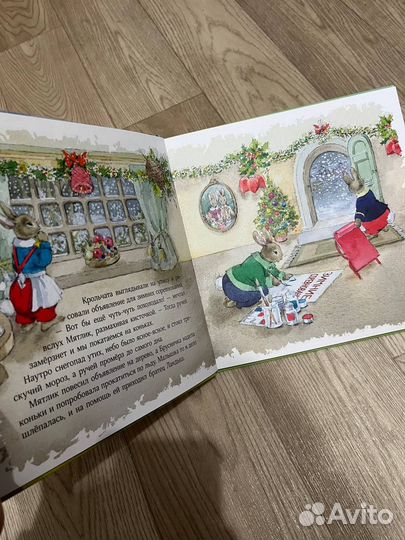 Истории Орехового леса: Пегги Бартон