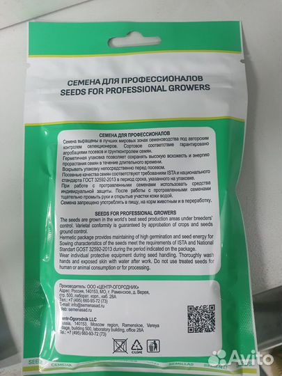 Семена Томат Новичок 50гр