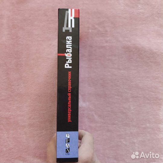 Книги про рыбалку