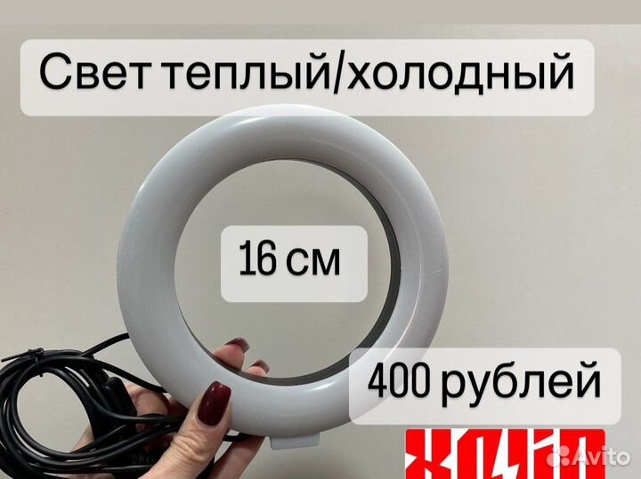 Лампы кольцевые новые цены