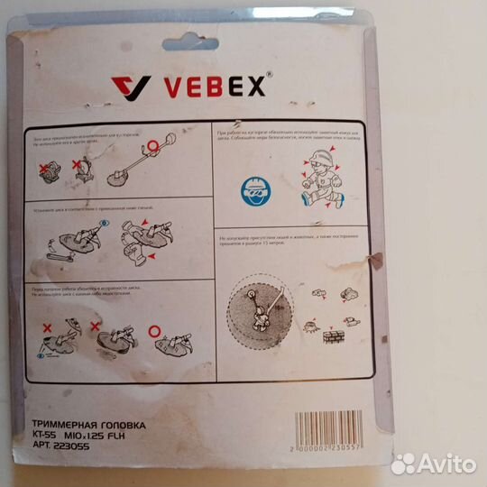 Триммер для газонокосилки