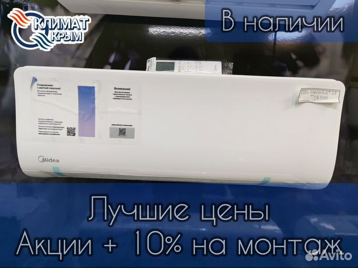 Кондиционер midea Paramuont
