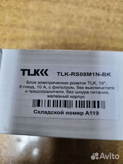 Блок для электрических розеток