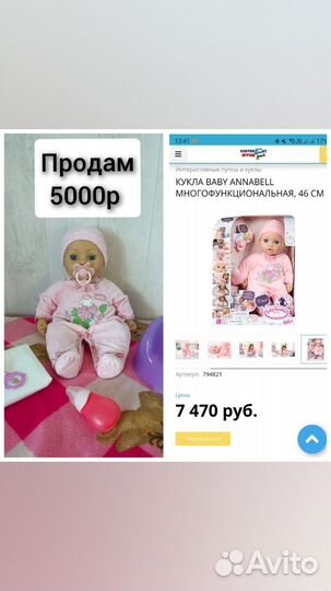 Детские игрушки