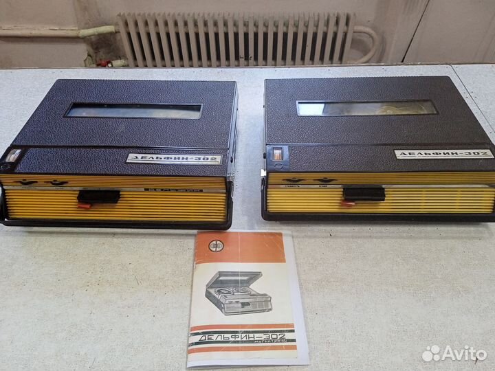 Магнитофон Дельфин 302