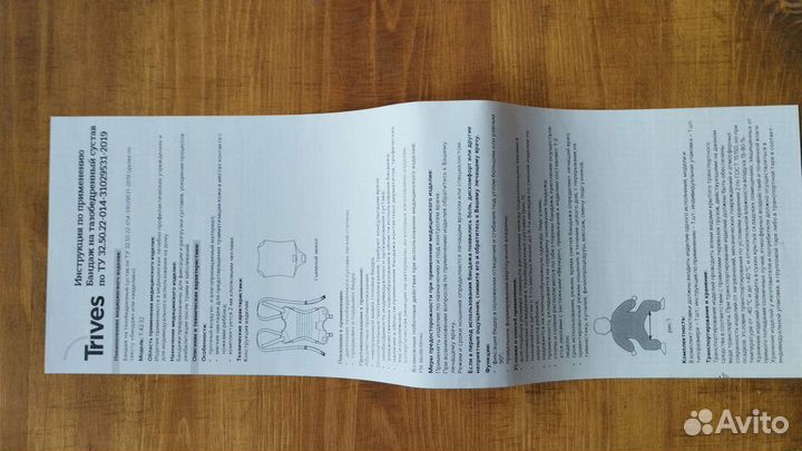 Шина фрейка m бандаж на тазобедренные суставы