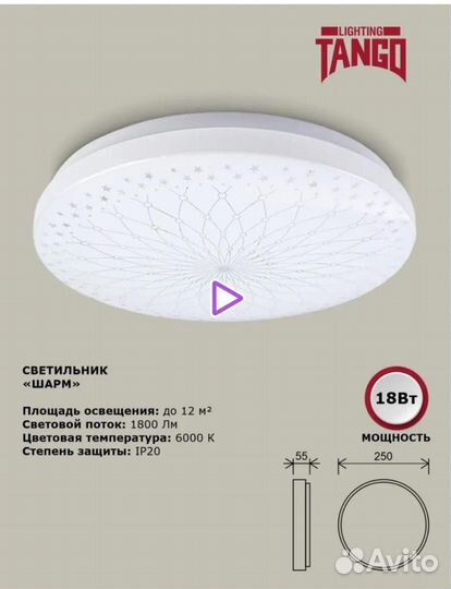 Потолочный светильник