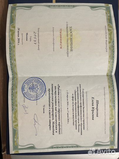 Онлайн обучение игре на гитаре