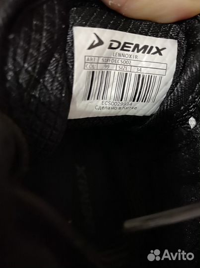 Боксерки demix
