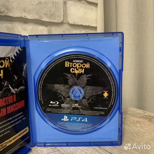 Второй сын ps4
