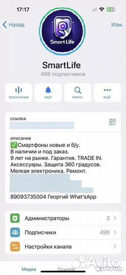 iPhone 13, 128 ГБ