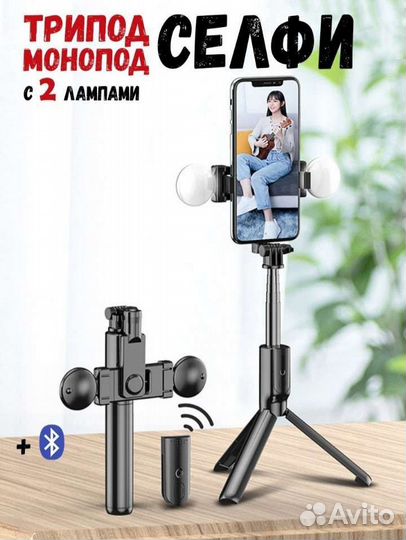 Держатель (трипод) для телефона с пультом новый