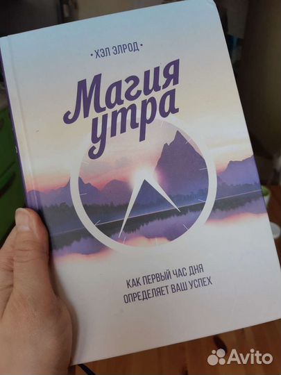 Книга Элрода Хэла 