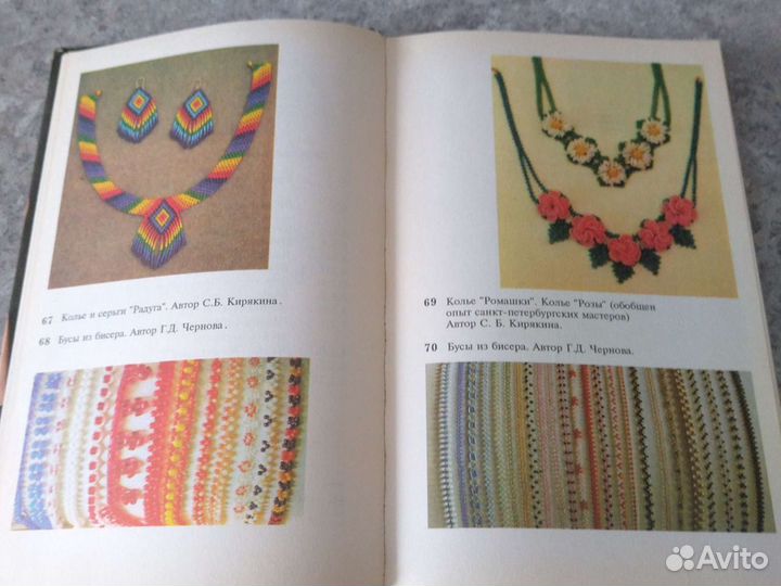 Книга.Рукоделие