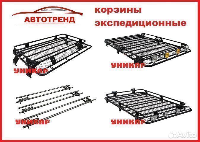 Корзина экспедиционная