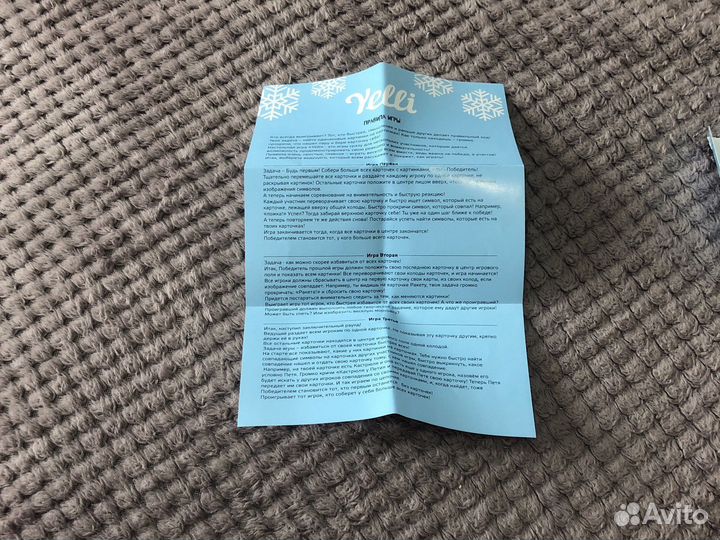 Настольные игры