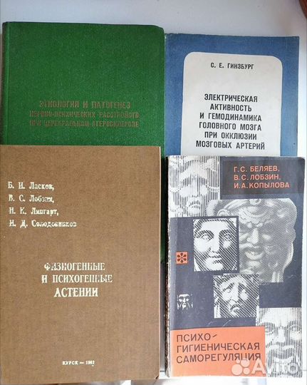 Книги по неврологии