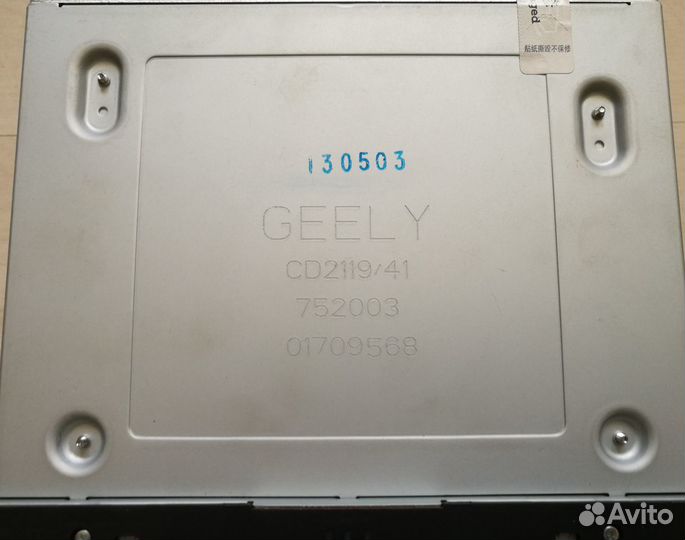 Аудиосистемы Lifan Smily и Geely X7