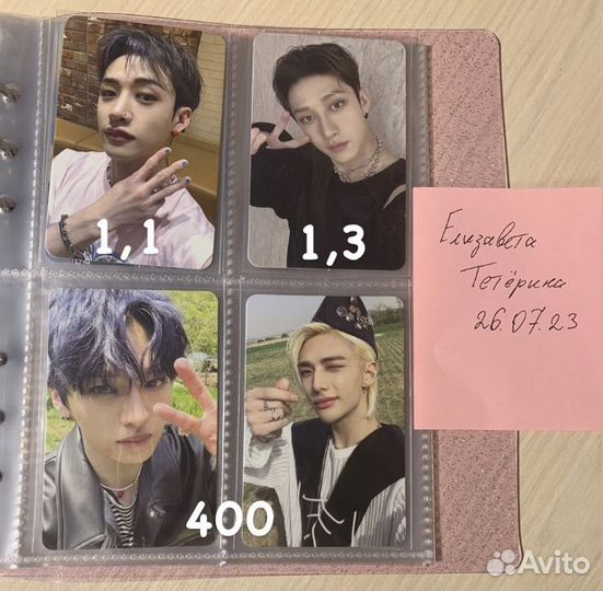 Карты stray kids