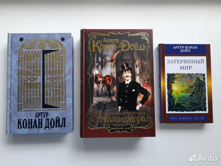 Книги Конан Дойл приключения
