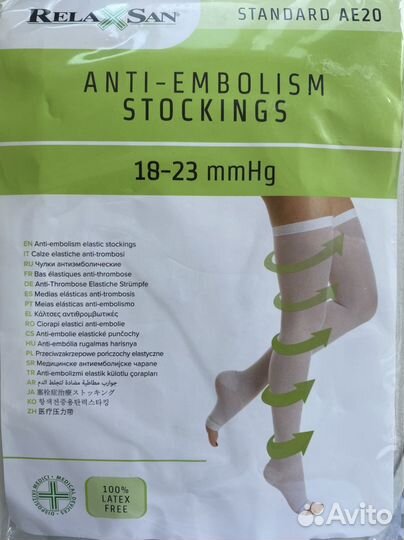 Чулки антиэмболические