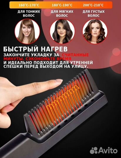 Расческа выпрямитель для волос