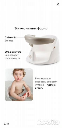 Стульчик для купания