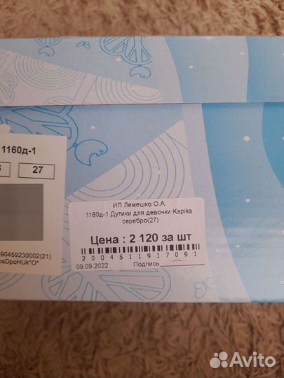 Сапоги зимние для девочки